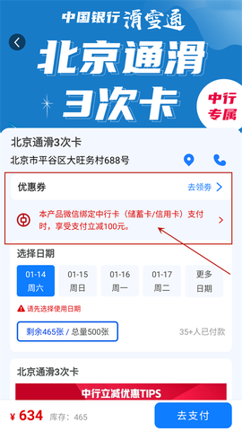 乐冰雪图3
