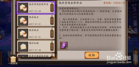 阴阳师怎么获得召唤卷[图1]