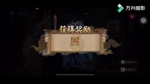 阴阳师怎么获得召唤卷[图2]