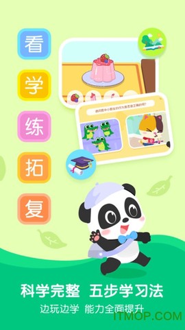 奇妙启蒙图1