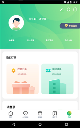 中邮车务图3