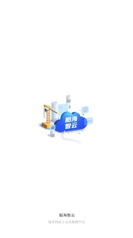 船海智云图1