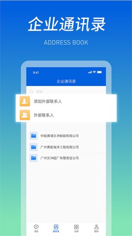 船海智云图2