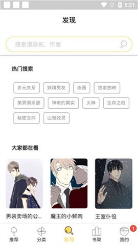 哈哈漫画图2
