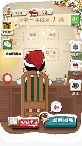 作业也疯狂图1