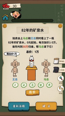 作业也疯狂图3