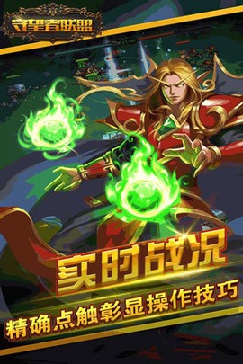 守望者联盟图3