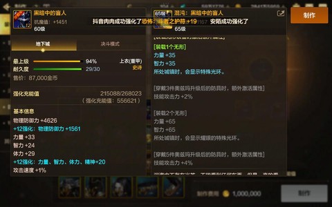 dnf90版本什么材料会涨