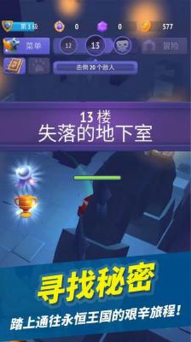 疯狂战斗家图3