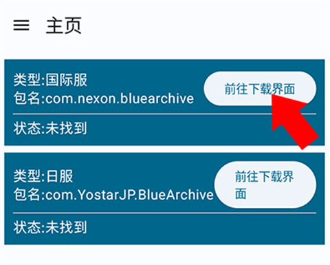 BA资源下载器[图1]