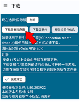 BA资源下载器[图2]