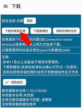 BA资源下载器[图4]