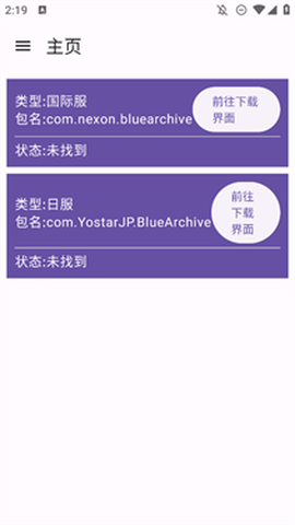 BA资源下载器[图8]
