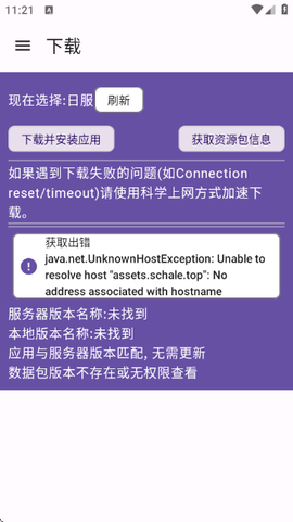 BA资源下载器图1