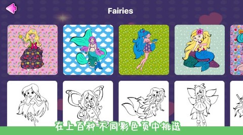 甜心公主涂色画画图2