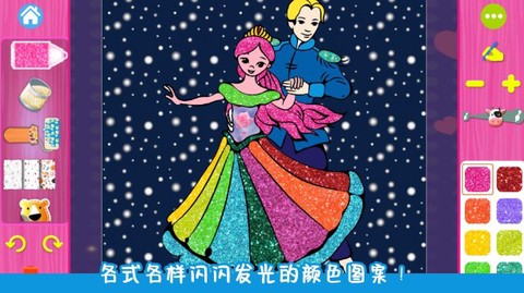 甜心公主涂色画画图3