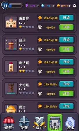 城堡守卫战图1