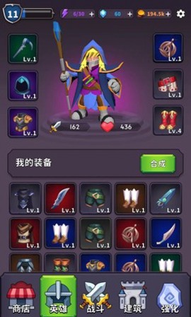 城堡守卫战图2