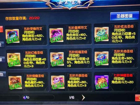 魔域口袋版宝库是什么