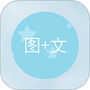 图片加文字