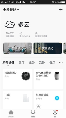全橙智能图1