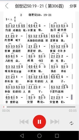 微读圣经图2