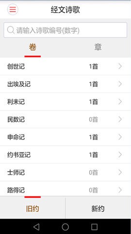 微读圣经图3