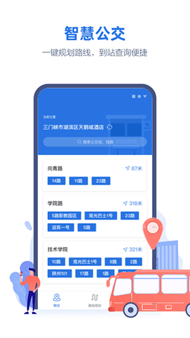 线上三门峡图2