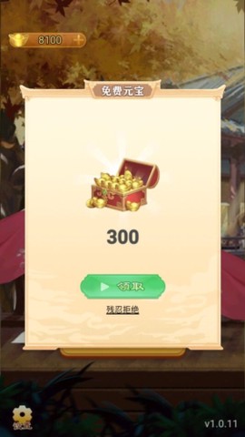 万宁象棋大招版[图1]