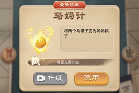 万宁象棋大招版[图5]