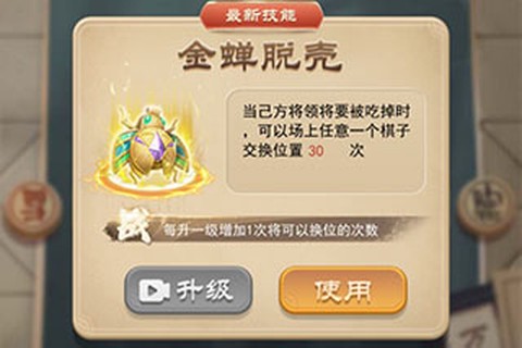 万宁象棋大招版[图6]
