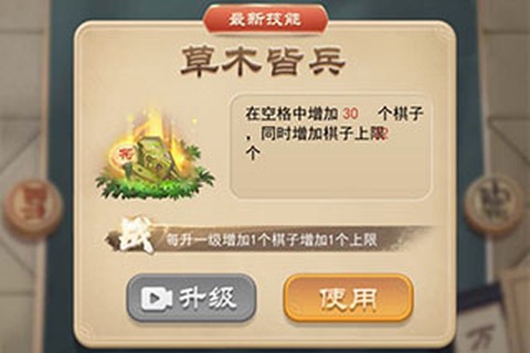 万宁象棋大招版[图7]