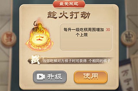 万宁象棋大招版[图10]