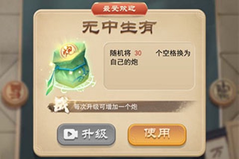 万宁象棋大招版[图11]