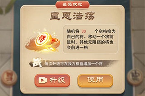 万宁象棋大招版[图12]