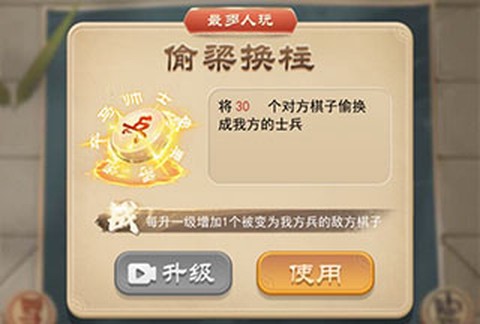 万宁象棋大招版[图13]