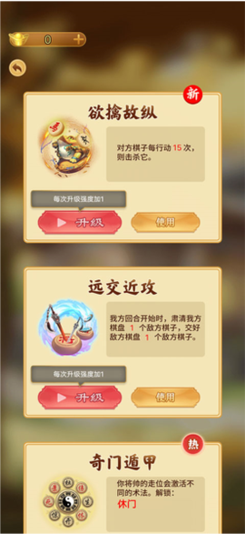 万宁象棋大招版[图15]