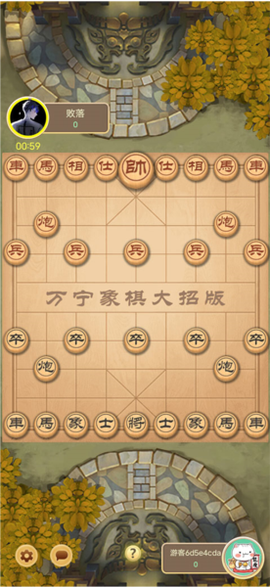 万宁象棋大招版[图17]