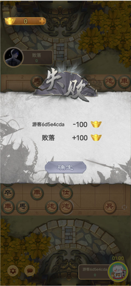 万宁象棋大招版[图18]