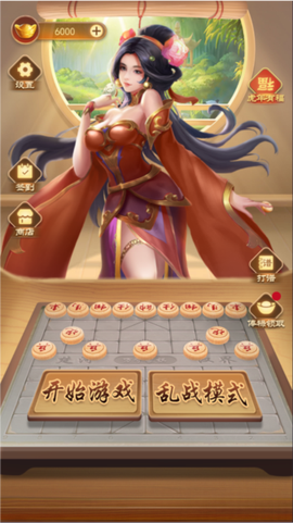 万宁象棋大招版[图19]