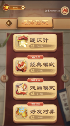 万宁象棋大招版[图20]