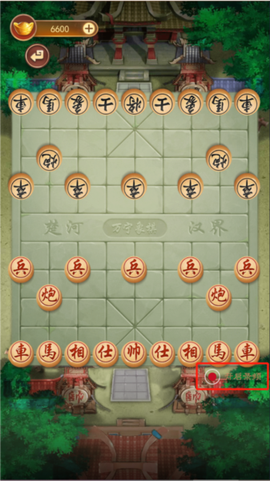 万宁象棋大招版[图21]