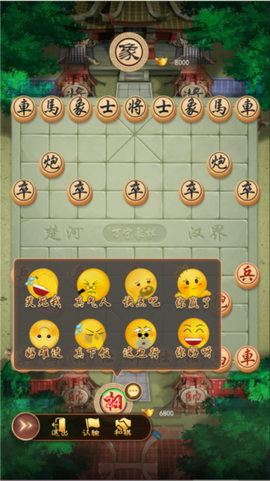 万宁象棋大招版[图22]
