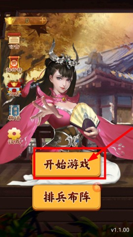 万宁象棋大招版[图23]
