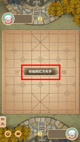 万宁象棋大招版[图24]