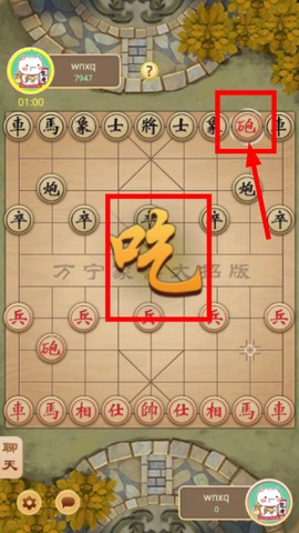 万宁象棋大招版[图25]