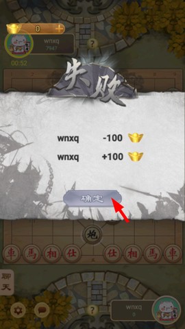 万宁象棋大招版[图26]