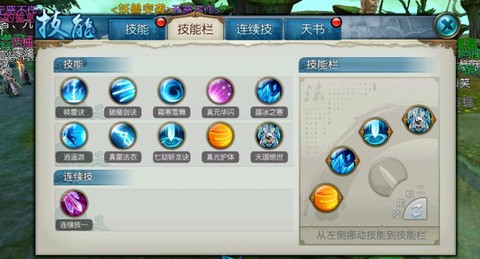 诛仙手游怎么捉宠物