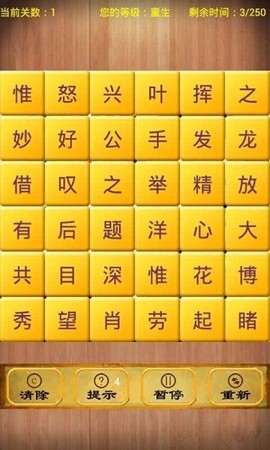 我是闯关王[图1]