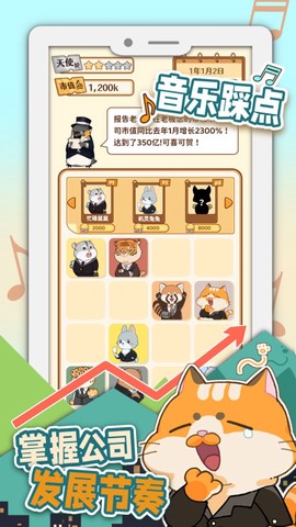 报告老板2048图1